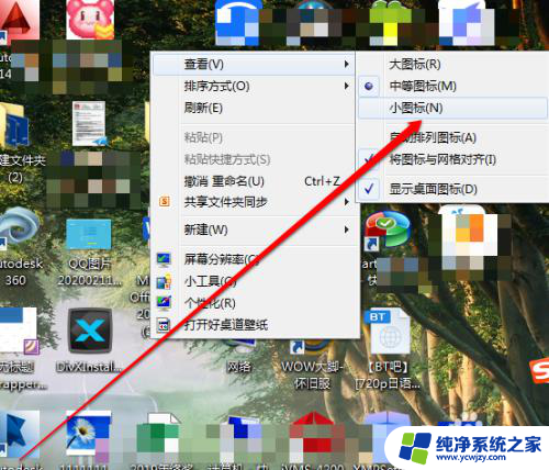 笔记本电脑怎么把图标缩小