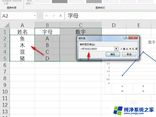 excel折线图x轴怎么自己设置