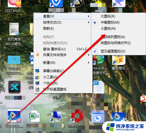 笔记本电脑怎么把图标缩小