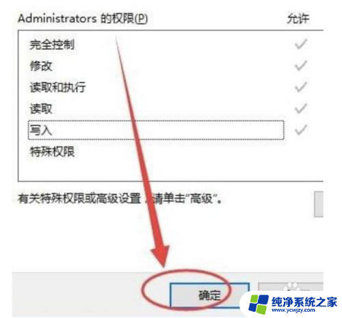 win10提示没有适当的权限访问该项目