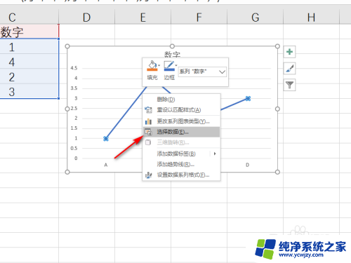 excel折线图x轴怎么自己设置