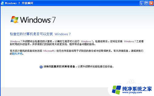 windowxp系统怎么升级