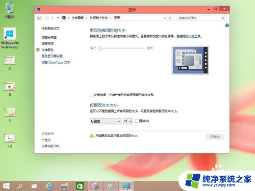 win10注册表cleartype