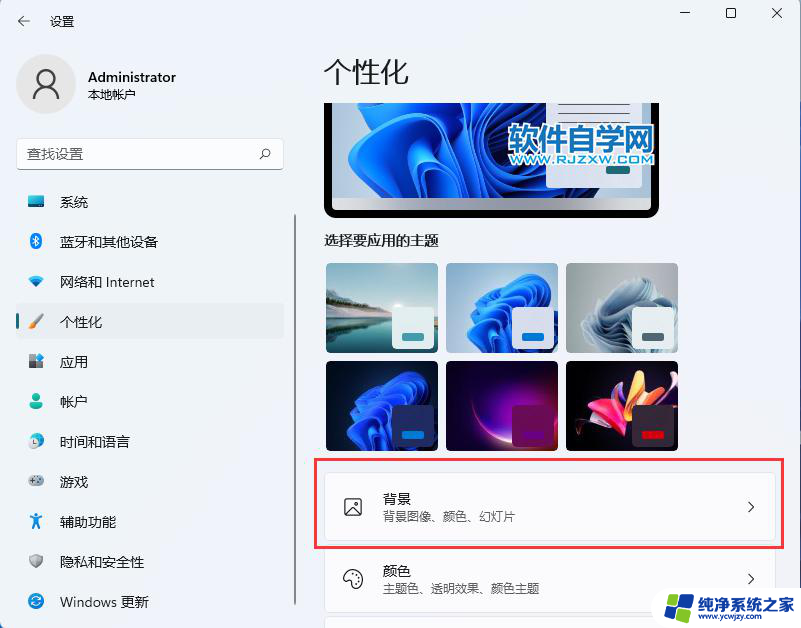 win11怎么调整桌面图标距离