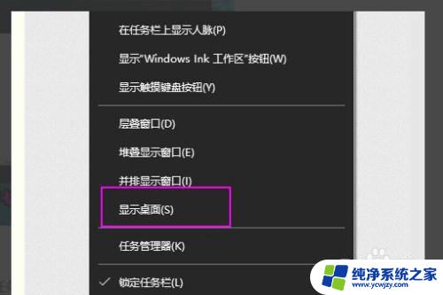 win10在游戏中怎么切换到桌面