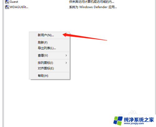 win10账户管理员账户