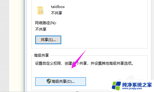 win10共享电脑无法访问,你没有权限使用网络资源怎么办