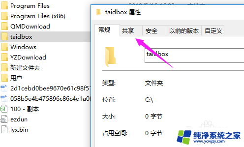 win10共享电脑无法访问,你没有权限使用网络资源怎么办