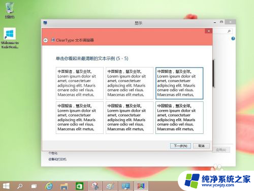 win10注册表cleartype
