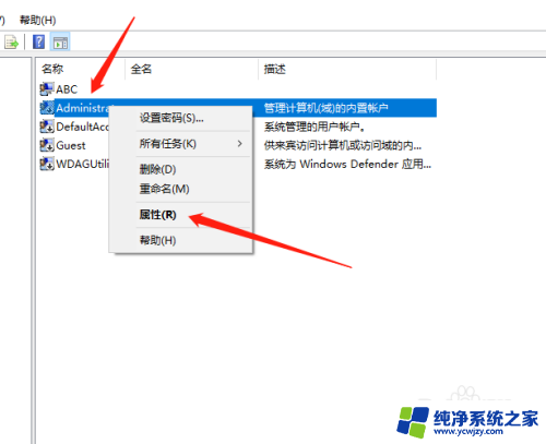 win10账户管理员账户