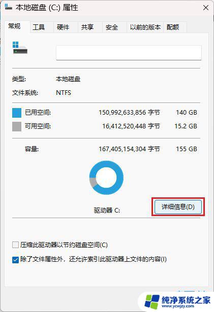 win10更新了一次系统后c盘满了咋办