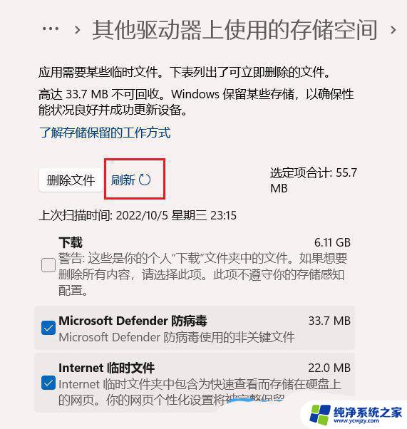 win10更新了一次系统后c盘满了咋办