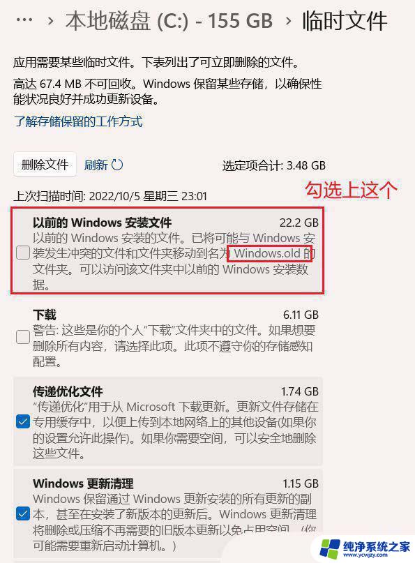 win10更新了一次系统后c盘满了咋办