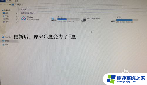 win10安装后其他盘内容变化了或者不见了