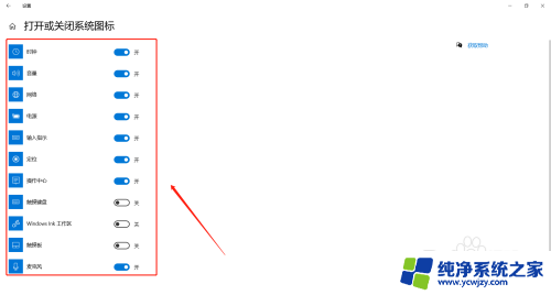 win10右下角方框