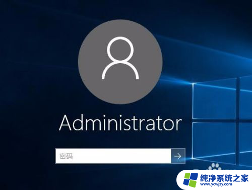 w10锁屏密码怎么设置