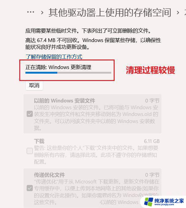 win10更新了一次系统后c盘满了咋办