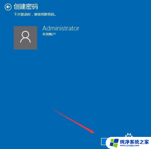 w10锁屏密码怎么设置