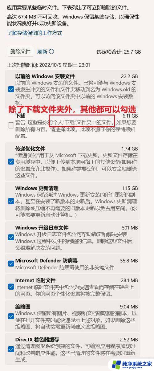 win10更新了一次系统后c盘满了咋办