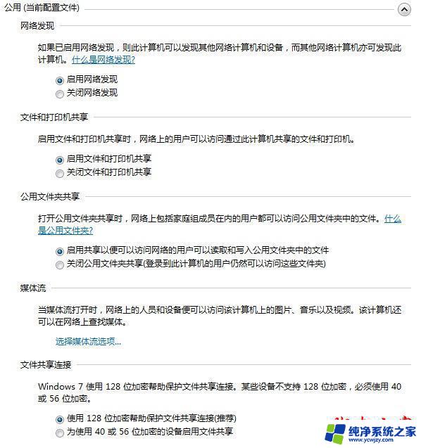 xp无法读取win7共享盘