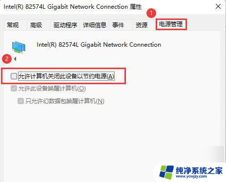 win11频繁网络电缆被拔出