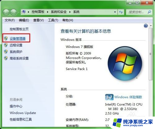 win10禁用独立显卡