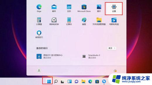 windows11安全中心保护记录怎么删