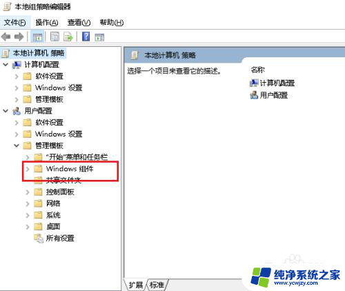 windows 10如何让软件不下载到c盘