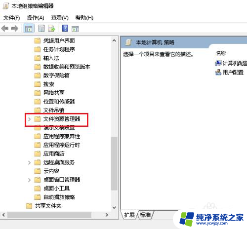 windows 10如何让软件不下载到c盘