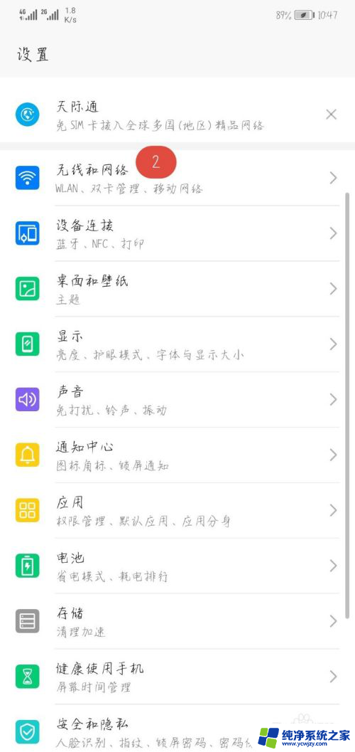 无线感叹号不可上网怎么解决