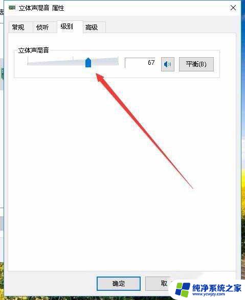 windows10怎么录制电脑内部声音