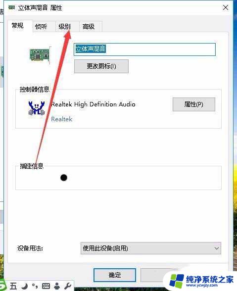 windows10怎么录制电脑内部声音