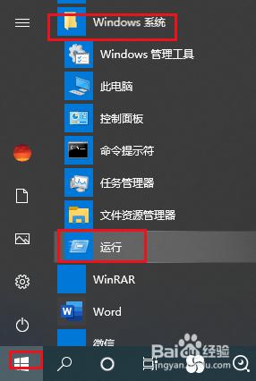 windows 10如何让软件不下载到c盘