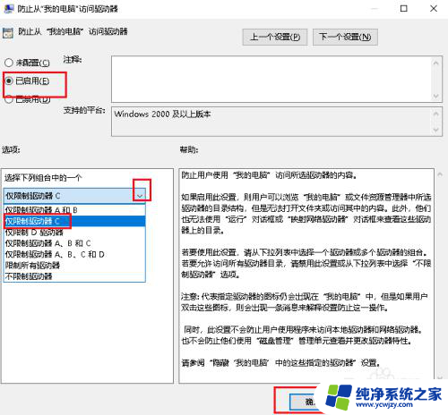 windows 10如何让软件不下载到c盘
