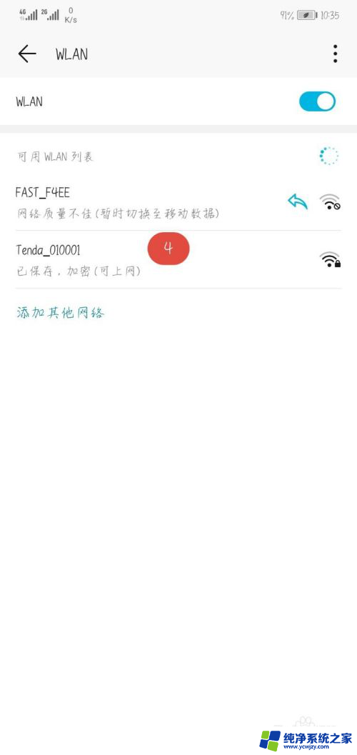 无线感叹号不可上网怎么解决