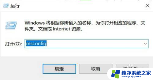 win10如何关闭开机启动项设置