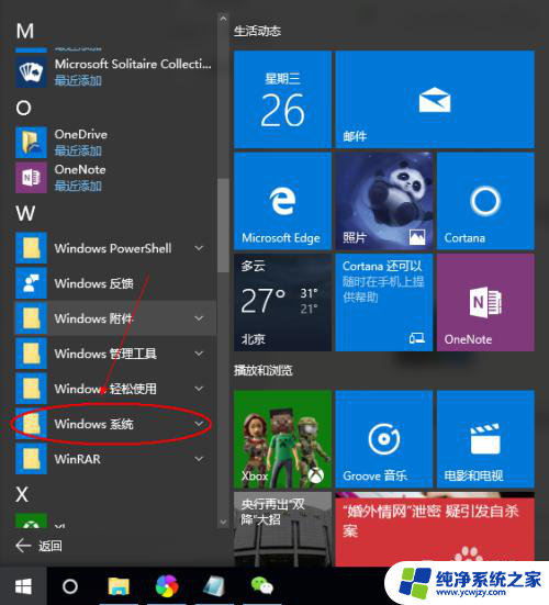 win10弹出防火墙通知