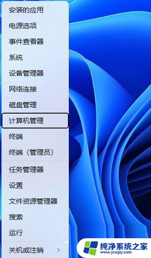 win11休眠后断网怎么解决