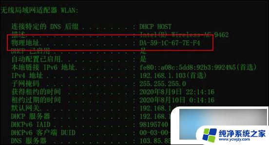 win10马克地址怎么查看