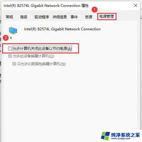 win11休眠后断网怎么解决