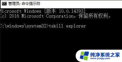 win10任务栏打开软件不出来