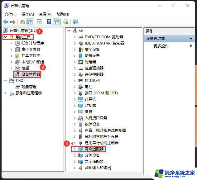 win11休眠后断网怎么解决