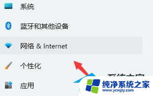 win11做完系统不能联网