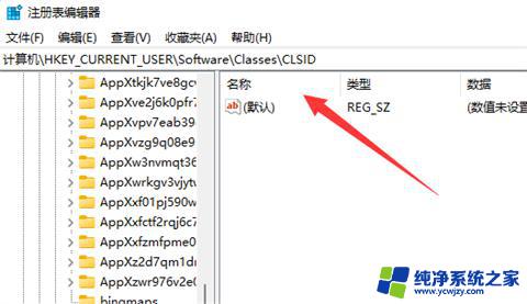 win11右键菜单选中菜单