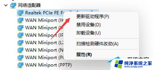 win11做完系统不能联网