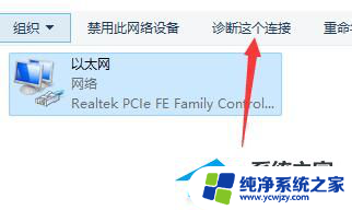 win11做完系统不能联网