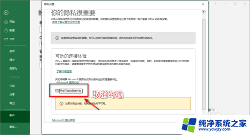 win11获取正版office怎么关掉