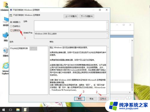 win10系统本次操作由于这台计算机的限制