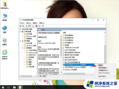 win10系统本次操作由于这台计算机的限制