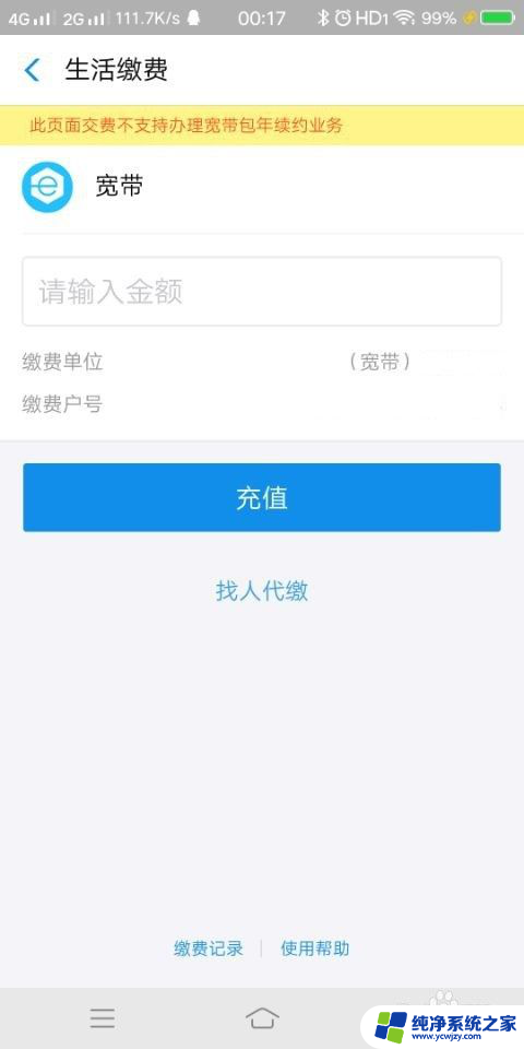 无线wifi显示感叹号怎么解决